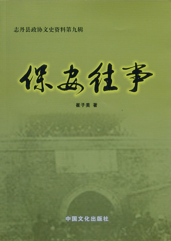2011年8月中国文化出版社.png